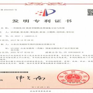 AG厅创园两项发明专利获得授权！