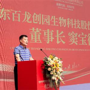 山东AG厅创园生物科技股份有限公司-高品质功能糖制备与功能食品产业化开发项目投产仪式隆重举行