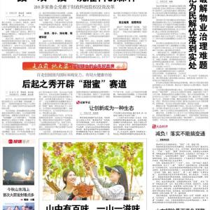 AG厅创园国内国际双线发力，布局大健康市场