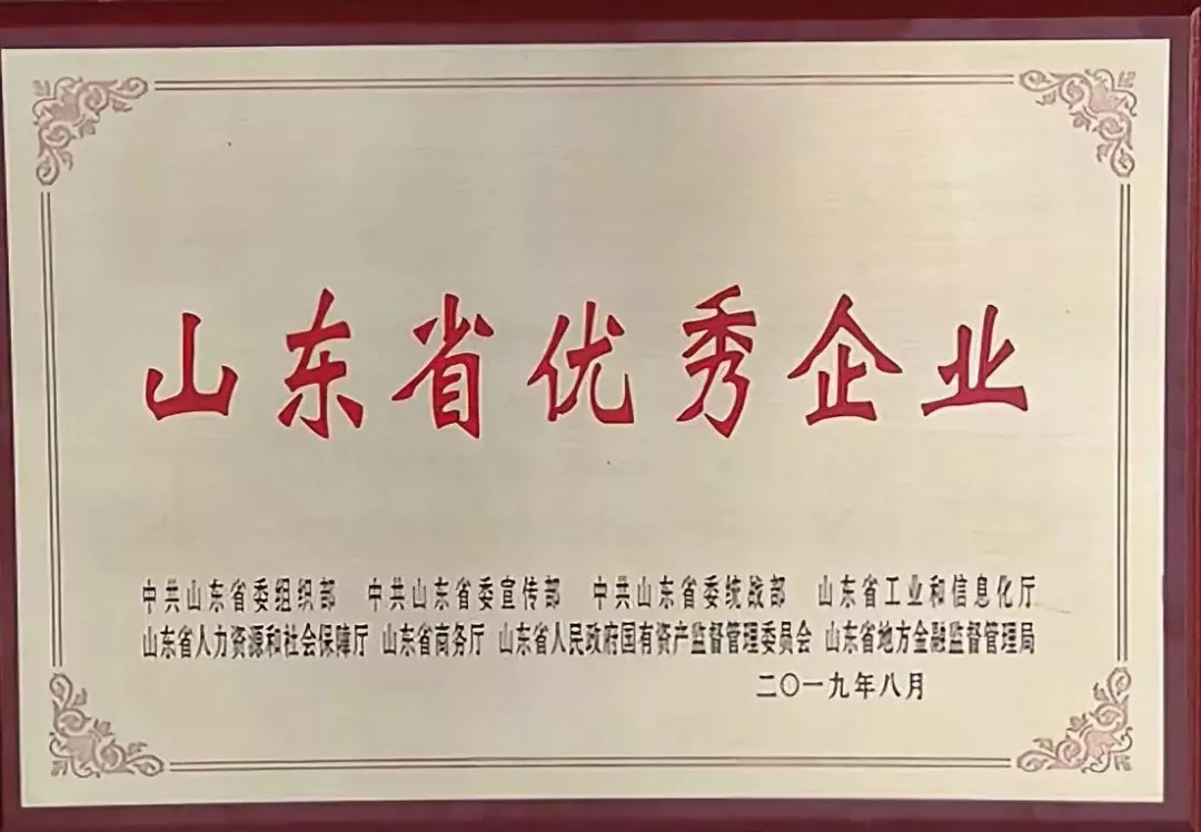 喜报！AG厅创园荣获“山东省优秀企业”称号