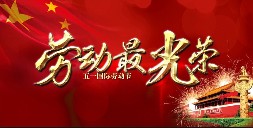 AG厅创园于文平同志荣获山东省劳动模范。。