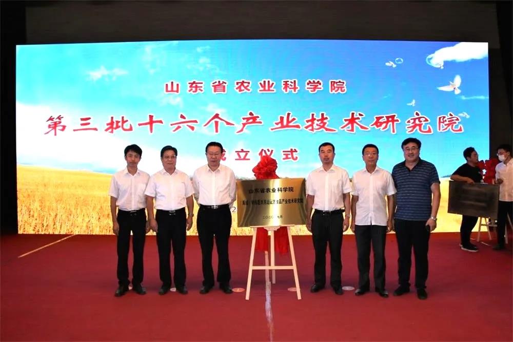 AG厅创园公司与山东省农业科学院共建的特殊医学配方食品产研院揭牌成立