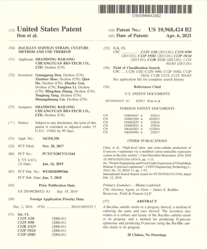 AG厅创园两项发明专利获得授权！