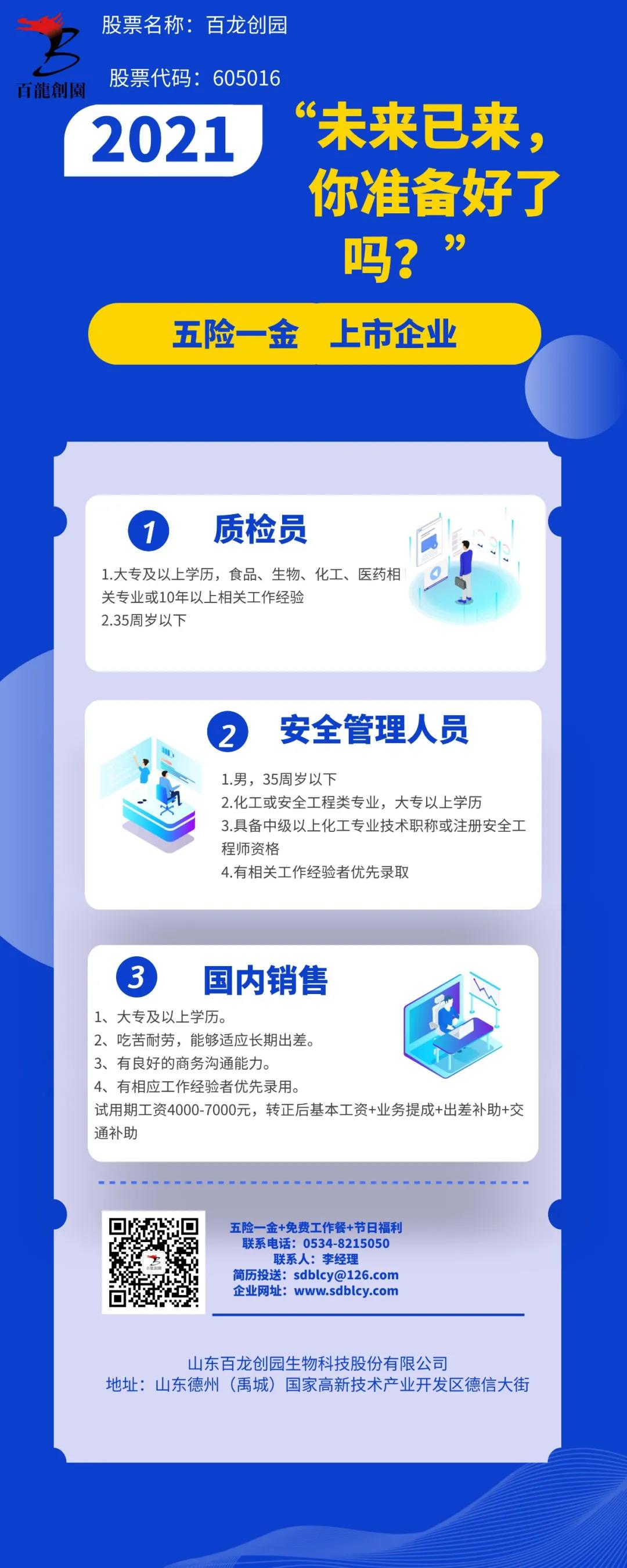 AG厅创园招聘啦。。