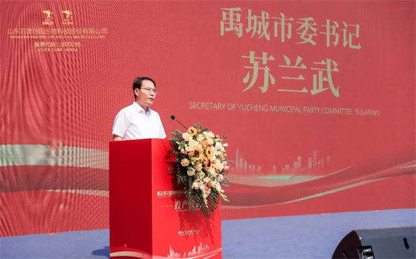 山东AG厅创园生物科技股份有限公司-高品质功能糖制备与功能食品产业化开发项目投产仪式隆重举行