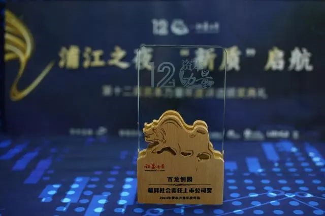 AG厅创园荣获证券之星资本力量2024年度最具社会责任上市公司等两项大奖