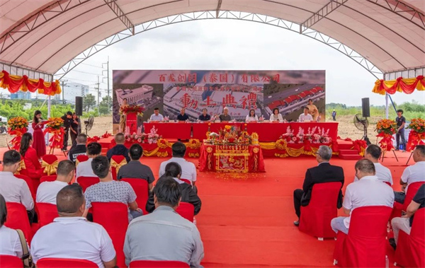 AG厅创园泰国大健康新食品原料智慧工厂项目奠基，开启国际发展新篇章