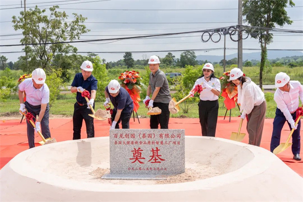 AG厅创园泰国大健康新食品原料智慧工厂项目奠基，开启国际发展新篇章