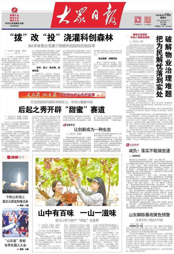 AG厅创园国内国际双线发力，布局大健康市场