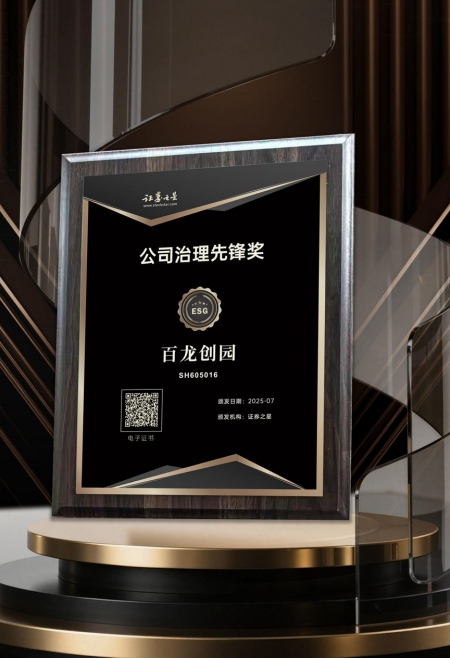 喜报|AG厅创园荣获证券之星公司治理先锋奖